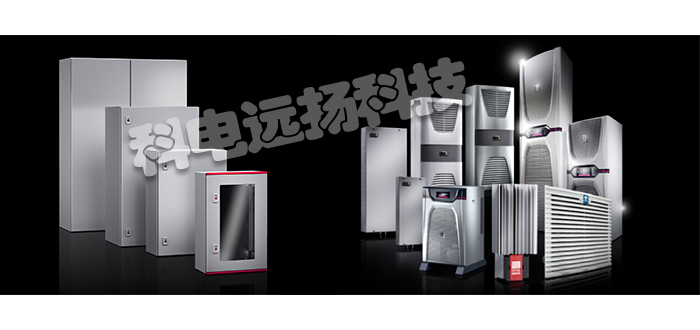 RITTAL,德國RITTAL,RITTAL品牌,RITTAL型號(hào)